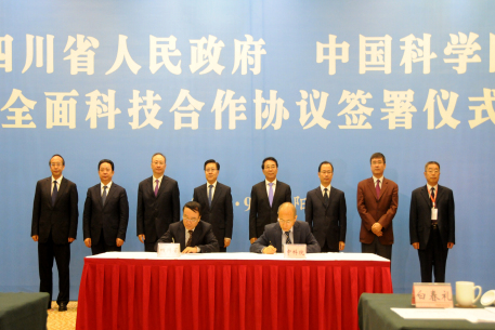 2016年9月21日，四川省、科学院联合共建签署仪式现场