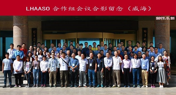 LHAASO合作组会议在山东大学（威海）召开