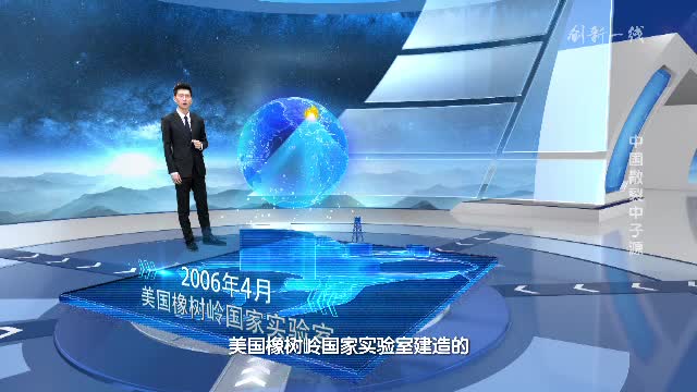 中国散裂中子源（CCTV10科技之光）