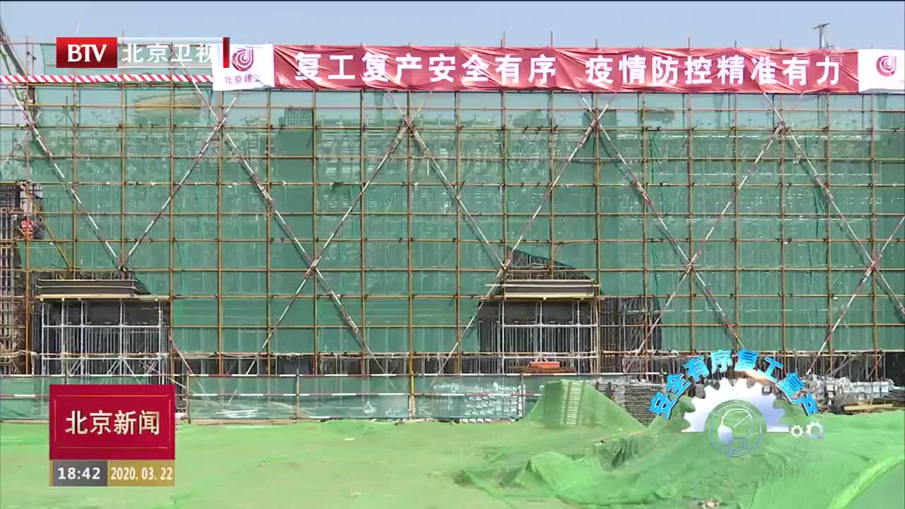 【北京新闻】怀柔科学城重大科技项目及其配套重点项目全部复工