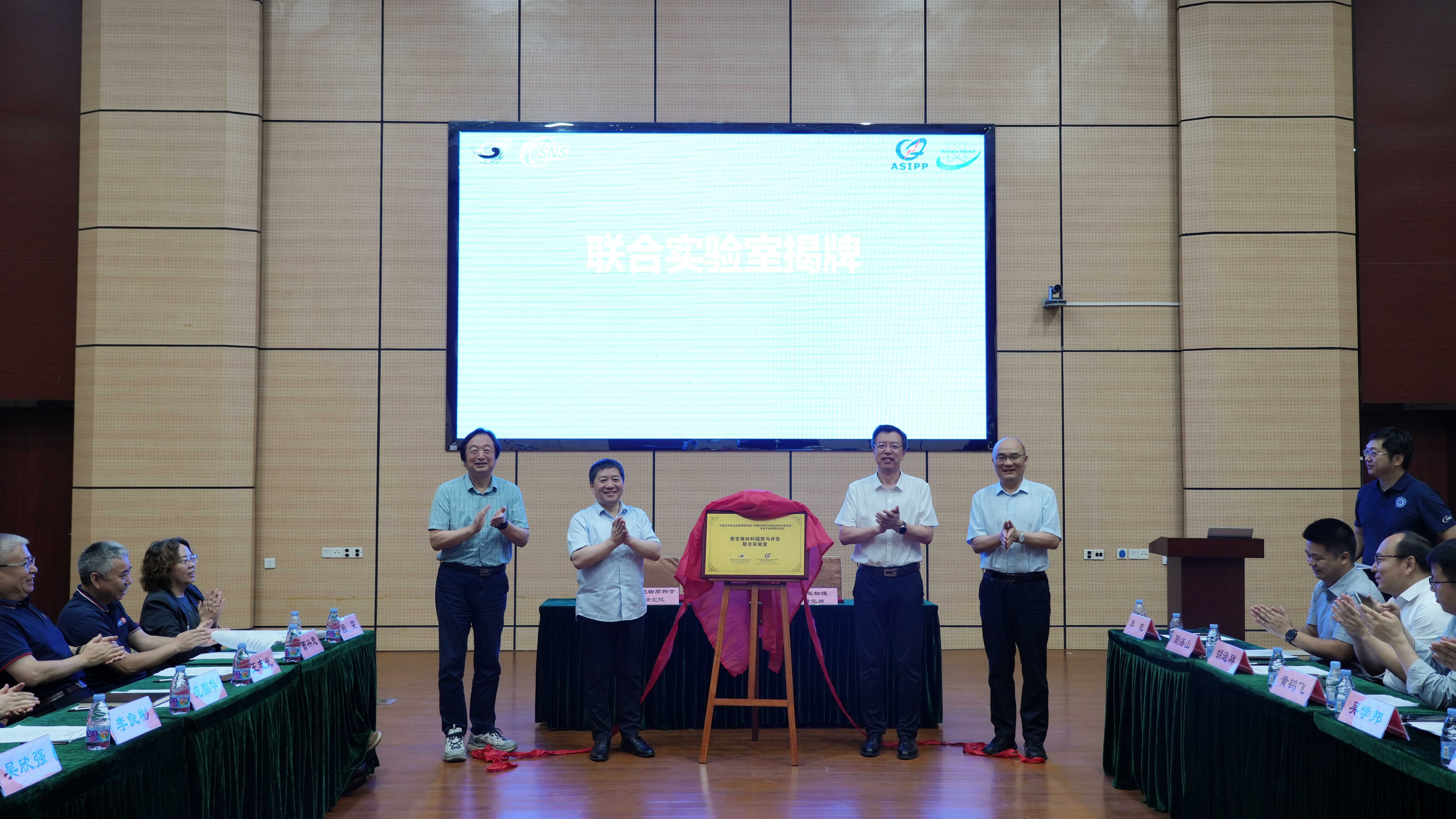 中国散裂中子源能力再拓展 强强联合赋能聚变能源攻关——聚变堆材料辐照与评估联合实验室成立