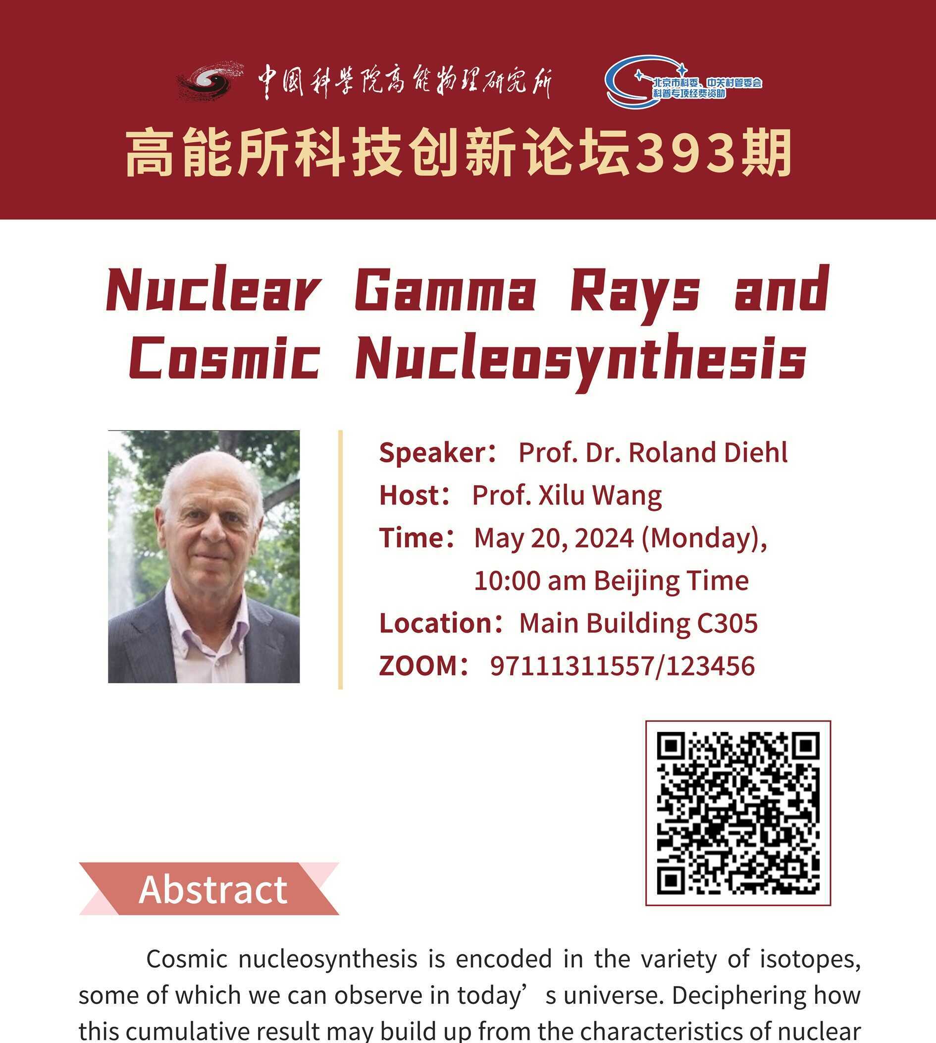 【05.20】高能所科技创新论坛（393）Nuclear Gamma Rays and Cosmic Nucleosynthesis