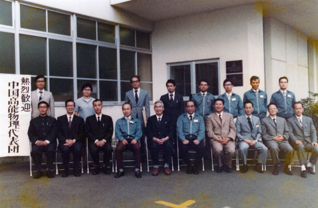 1977年，中国高能物理代表团访问日本KEK等实验室
